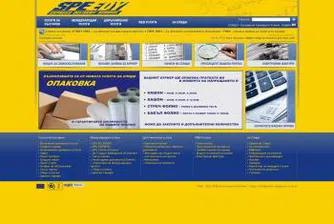 Спиди ЕАД публикува първи отчет като публична компaния