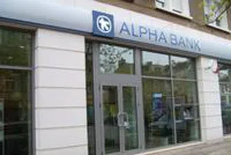 S&P понижи рейтинга по обезпечените облигации на Alpha Bank