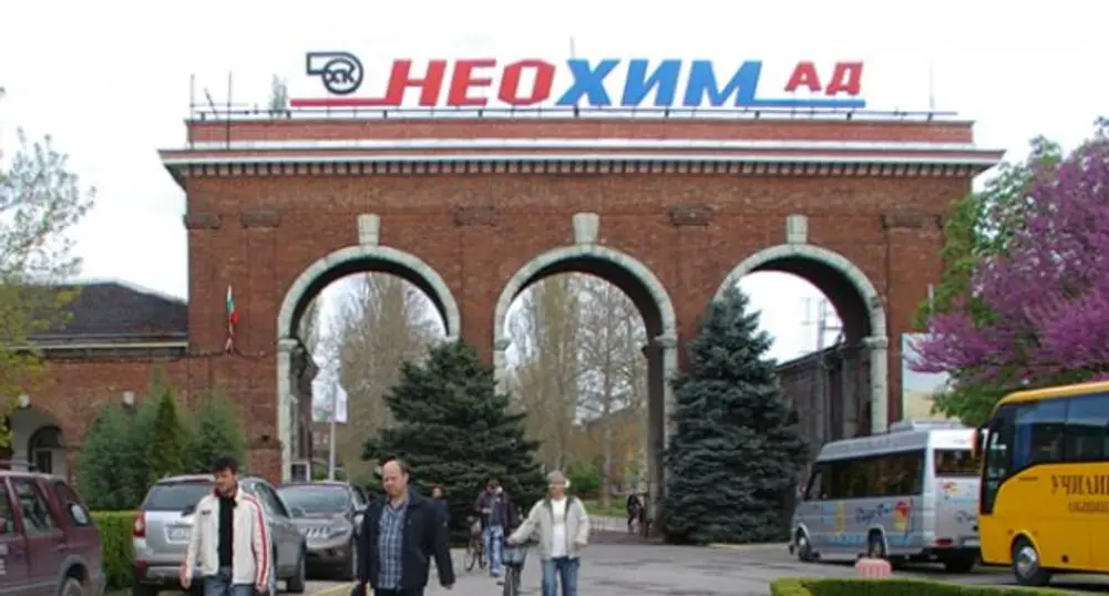 Неохим може да спре работа