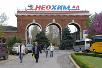 Неохим може да спре работа