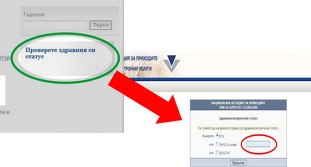 Пращат болнични онлайн най-рано през 2015 г.