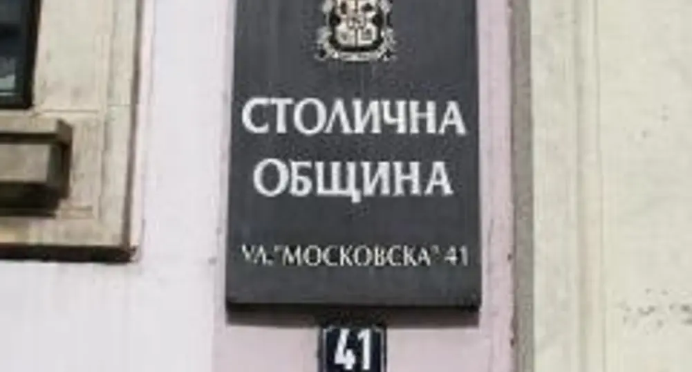 18 кандидати за кмет на София