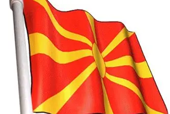 Macedonians With Bulgarian Citizenship Protest