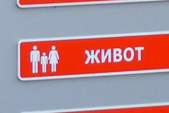 Основни права при сключена застраховка „Живот”