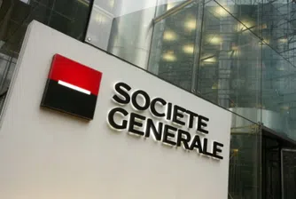 Societe Generale с по-добри от очакванията резултати