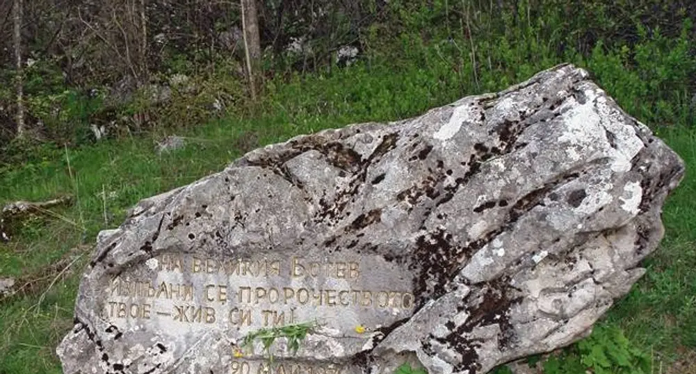 В памет на Ботев