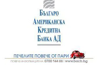 Депозитите на БАКБ с най-голям ръст на годишна база