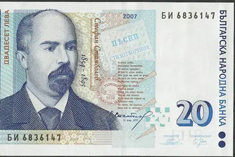 Банкнотите в обращение намаляват с близо 10% за тримесечие