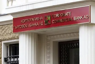 Депутатите гласуваха отпадането на банковата тайна за КТБ