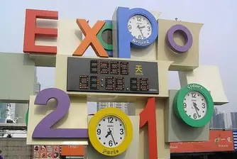Най-скъпото изложение в света
