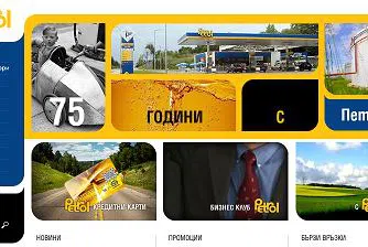 Петрол апортира във Варна Сторидж ипотекирани активи