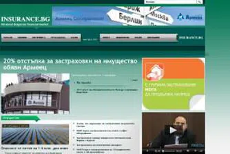 Промени в Insurance.bg