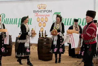 Традицията на Трифон Зарезан поднесена в сегашно време