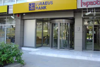 Банка Пиреос в подкрепа на малкия и среден бизнес