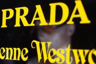 Положителeн дебют за Prada на борсата в Хонконг