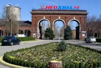 Загубата на Неохим се увеличава до 9.3 млн. лв.