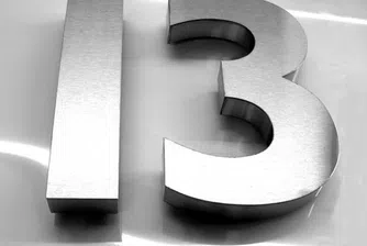 Живеете на №13? Не се притеснявайте от лош късмет