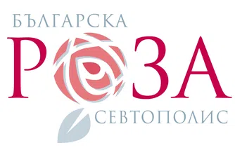Българска роза – Севтополис с 937 хил. лв. печалба до 30 юни