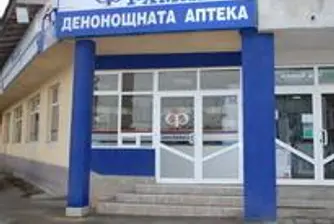 1300 аптеки са затворили през последната година