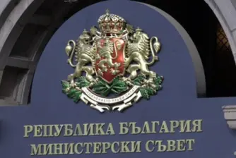 Наливат 88 млн. лв. в бюджета от 10 държавни предприятия