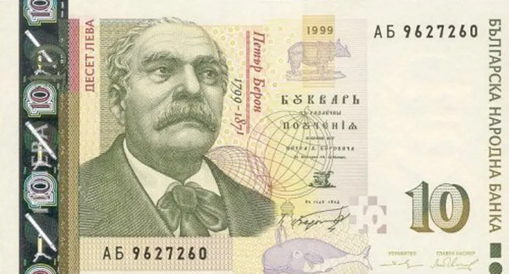 Фалшифицират се най-често банкнотите от 20, 10 и 50 лв.