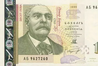 Фалшифицират се най-често банкнотите от 20, 10 и 50 лв.