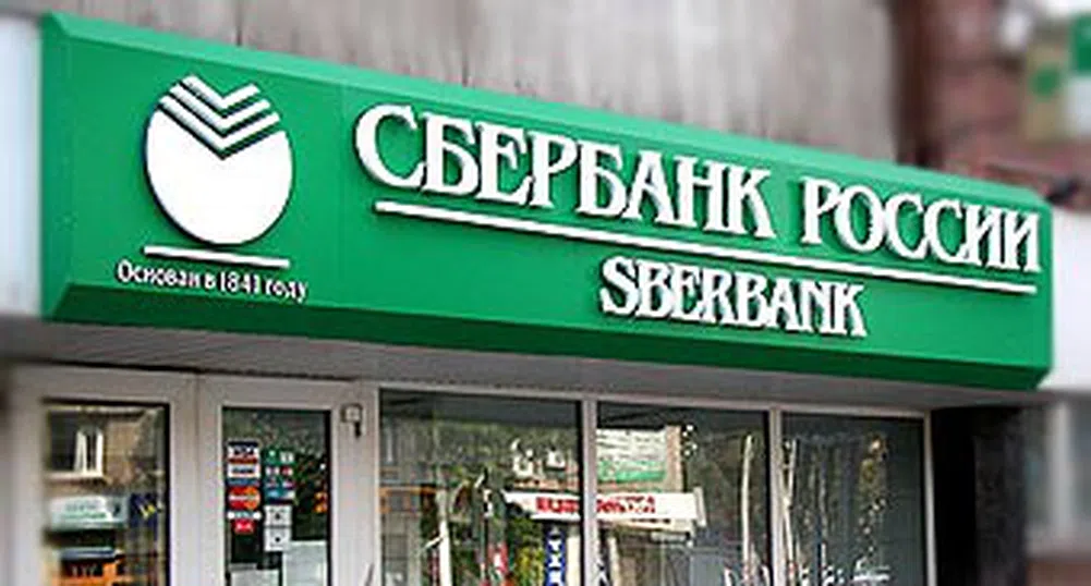 Продават дял от 7.6% от Сбербанк през септември?