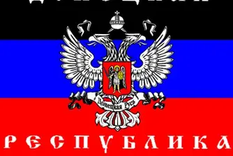 Русия поиска от Киев да прекрати военната офанзива