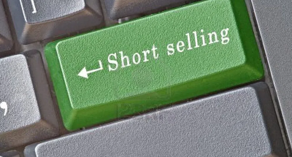 2015 – годината на късите продавачи