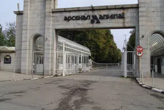 Взрив в завод Арсенал, има загинал човек