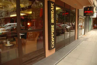 Lavazza придоби Onda