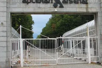 Съкращения в завод "Арсенал"