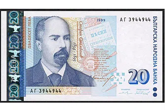 ЧРД, двайсетолевка!