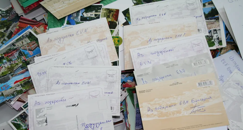 Синдикатите в ЕВН подаряват 600 картички на ДКЕВР
