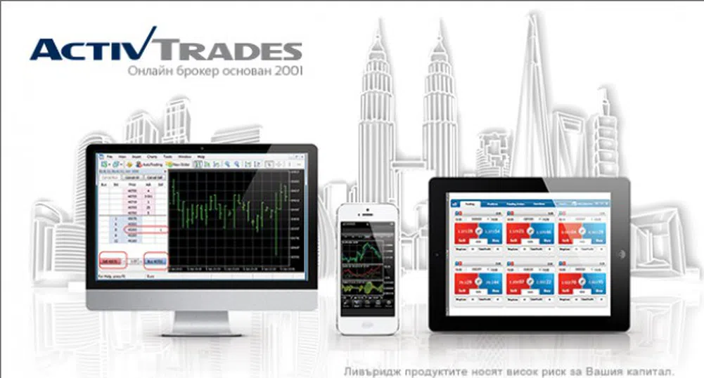 ActivTrades - национален шампион на България