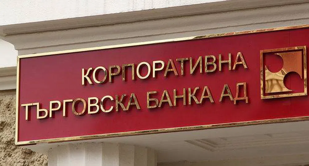 Пазарната оценка на КТБ вече е 1.3 млн. лв.