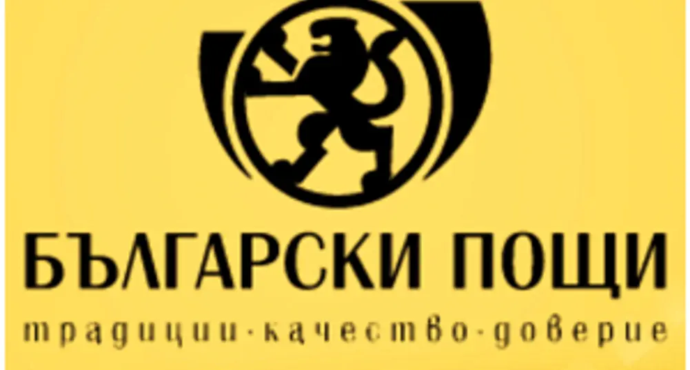 Български пощи ще стават и доставчик на храни