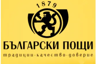 Български пощи ще стават и доставчик на храни