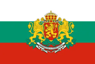 Вход свободен в музеите по случай националния празник