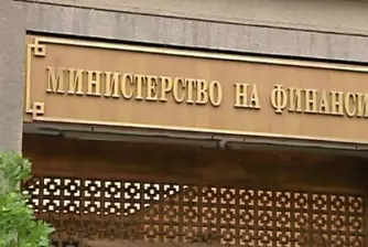 Министерството на финансите очаква 850 млн. лв. излишък до юни