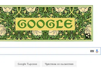 Doodle за един от най-известните интериорни дизайнери
