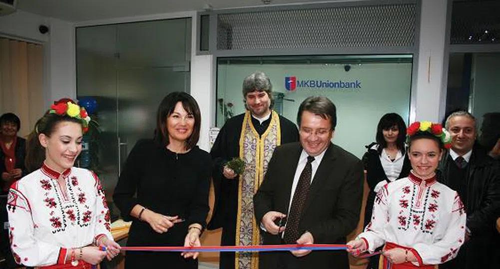 МКБ Юнионбанк откри две нови представителства