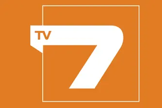 ТV7 и ББТ поискаха обявяване на несъстоятелност