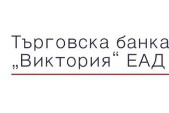 Вложителите с достъп до парите си в ТБ Виктория от петък