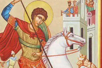 Честваме Гергьовден