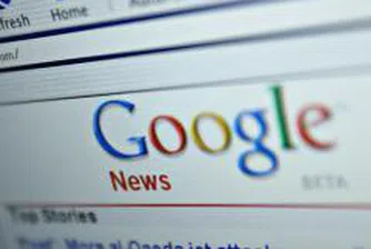 Осем години от IPO-то на Googlе