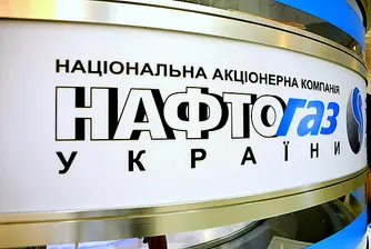 Нафтогаз иска от Газпром преразглеждане на спогодбата за транзит