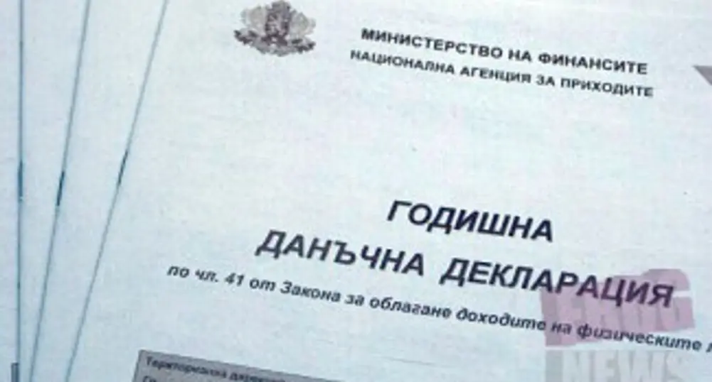 Изтича крайният срок за подаване на данъчни декларации