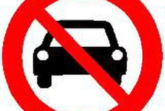 Ден без автомобили