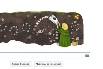 Doodle с динозаври почита палеонтоложка